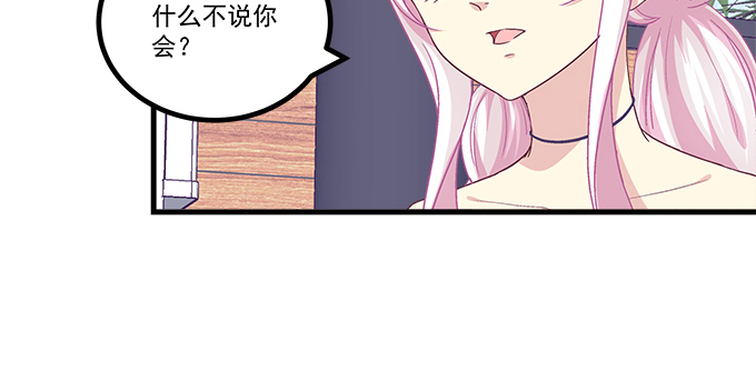 天籟音靈 - 173話 大型真香現場(1/2) - 7