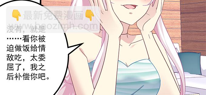 天籟音靈 - 173話 大型真香現場(1/2) - 1