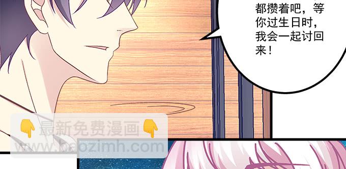 天籟音靈 - 173話 大型真香現場(1/2) - 3