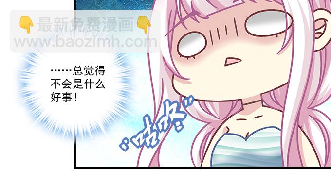 天籟音靈 - 173話 大型真香現場(1/2) - 4