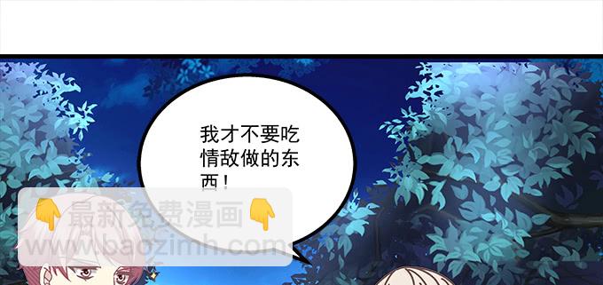 天籟音靈 - 173話 大型真香現場(1/2) - 6