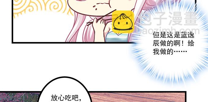 天籟音靈 - 173話 大型真香現場(2/2) - 2