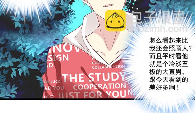 天籟音靈 - 173話 大型真香現場(2/2) - 8