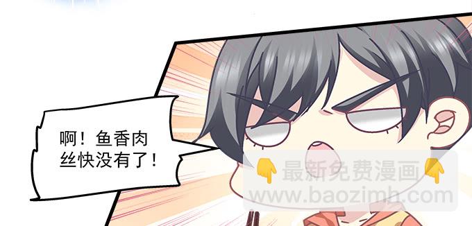 天籟音靈 - 173話 大型真香現場(2/2) - 3