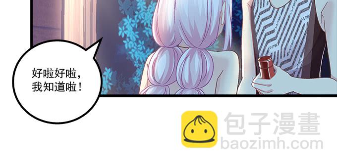 天籟音靈 - 173話 大型真香現場(2/2) - 1