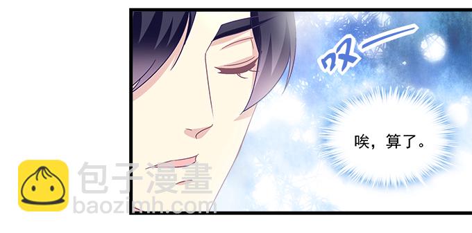 天籟音靈 - 173話 大型真香現場(2/2) - 2