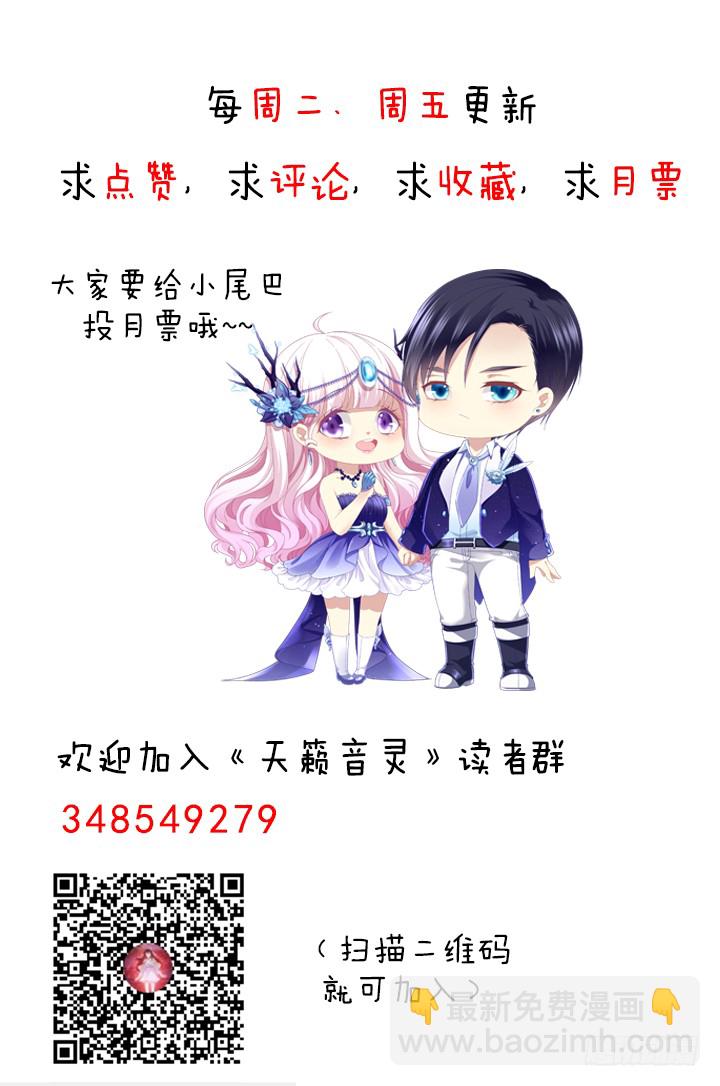 天籟音靈 - 173話 大型真香現場(2/2) - 2