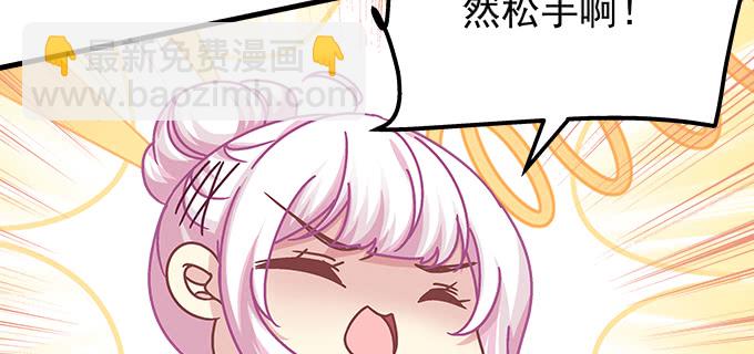 天籟音靈 - 175話 想要麼？(3/3) - 2