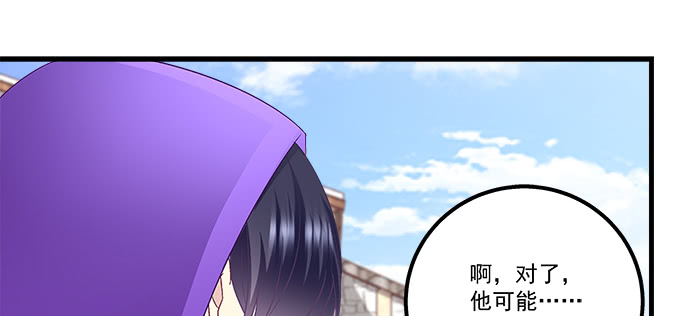 天籟音靈 - 175話 想要麼？(3/3) - 1