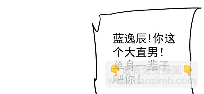 天籟音靈 - 175話 想要麼？(3/3) - 4