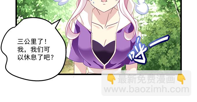 天籟音靈 - 175話 想要麼？(1/3) - 4