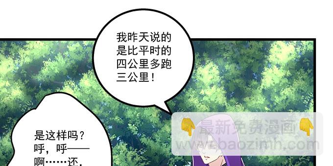 天籟音靈 - 175話 想要麼？(1/3) - 5