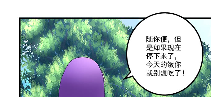 天籟音靈 - 175話 想要麼？(1/3) - 7