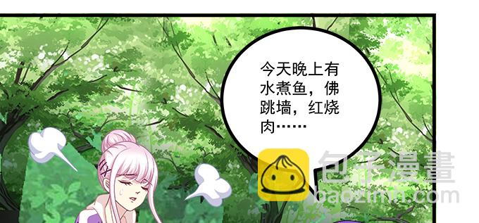 天籟音靈 - 175話 想要麼？(1/3) - 5