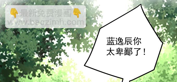 天籟音靈 - 175話 想要麼？(1/3) - 1