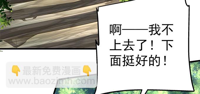 天籟音靈 - 175話 想要麼？(1/3) - 6