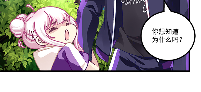 天籟音靈 - 175話 想要麼？(1/3) - 7