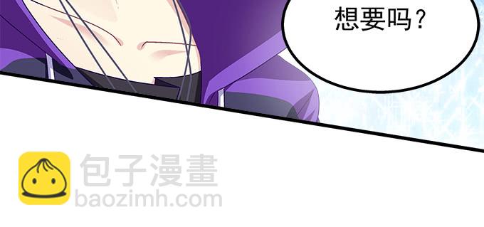 天籟音靈 - 175話 想要麼？(2/3) - 5