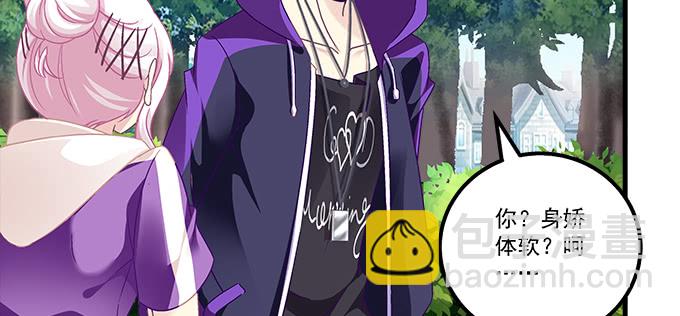 天籟音靈 - 175話 想要麼？(2/3) - 5