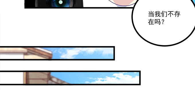 天籟音靈 - 175話 想要麼？(2/3) - 3