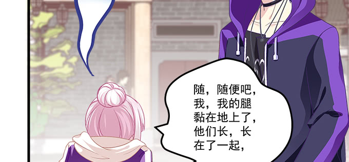 天籟音靈 - 175話 想要麼？(2/3) - 5