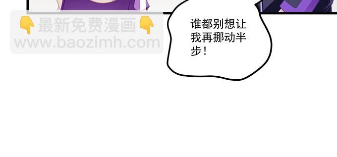 天籟音靈 - 175話 想要麼？(2/3) - 6