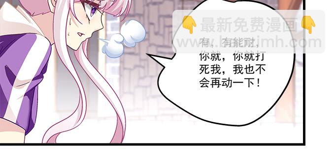 天籟音靈 - 175話 想要麼？(2/3) - 2