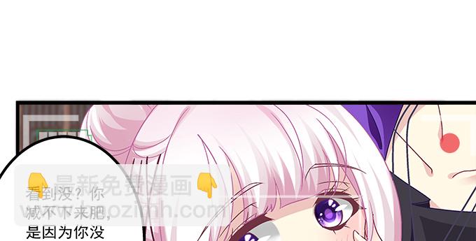 天籟音靈 - 175話 想要麼？(2/3) - 1