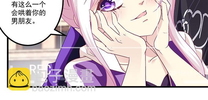 天籟音靈 - 175話 想要麼？(2/3) - 2