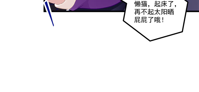 天籟音靈 - 175話 想要麼？(2/3) - 4