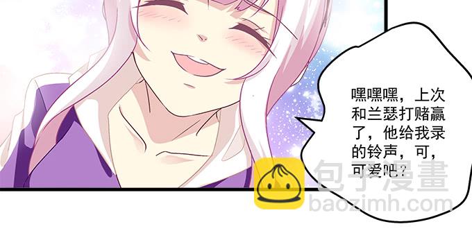 天籟音靈 - 175話 想要麼？(2/3) - 3