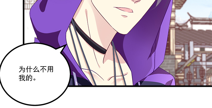 天籟音靈 - 175話 想要麼？(2/3) - 5