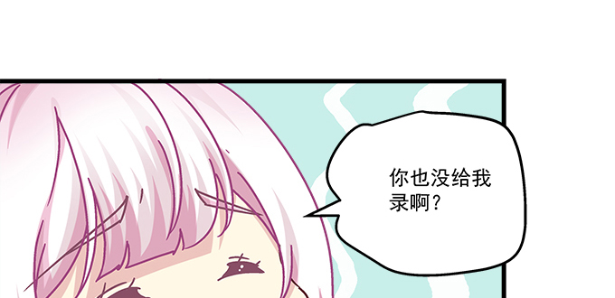 天籟音靈 - 175話 想要麼？(2/3) - 6