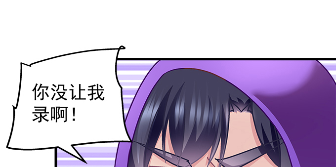 天籟音靈 - 175話 想要麼？(2/3) - 8