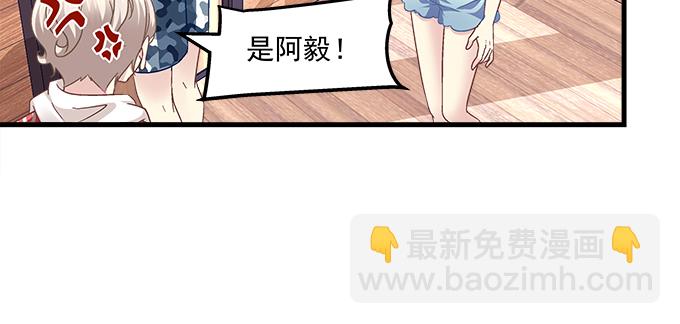 天籟音靈 - 177話 公費戀愛(1/3) - 6