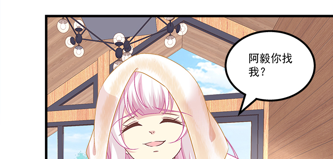 天籟音靈 - 177話 公費戀愛(1/3) - 7