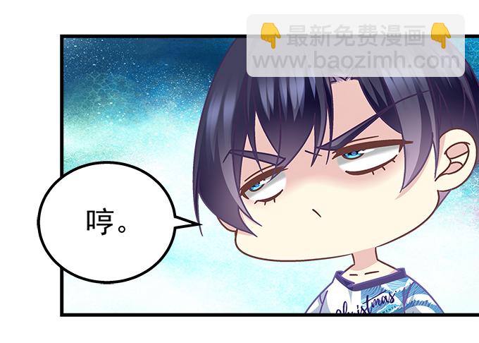 天籟音靈 - 177話 公費戀愛(1/3) - 3