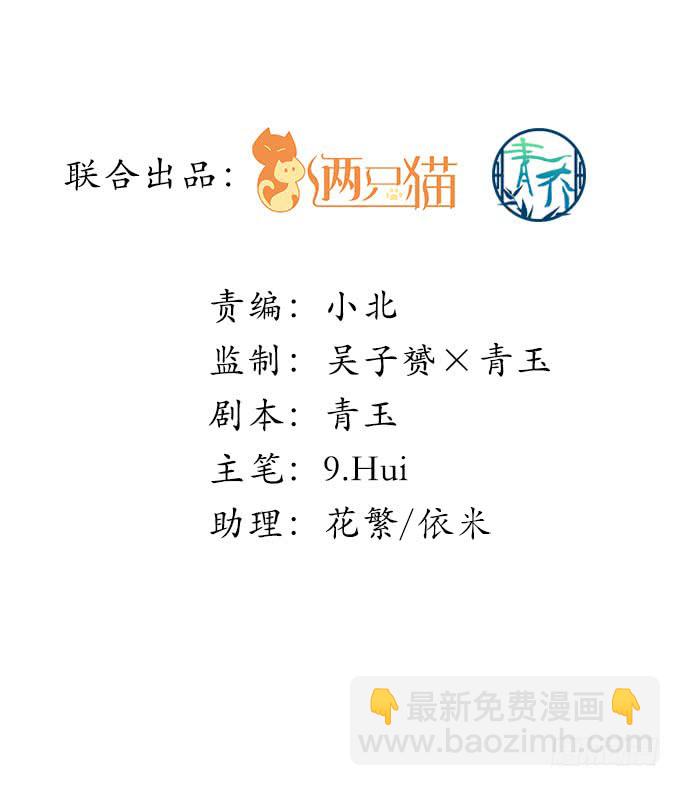 天籟音靈 - 177話 公費戀愛(1/3) - 2