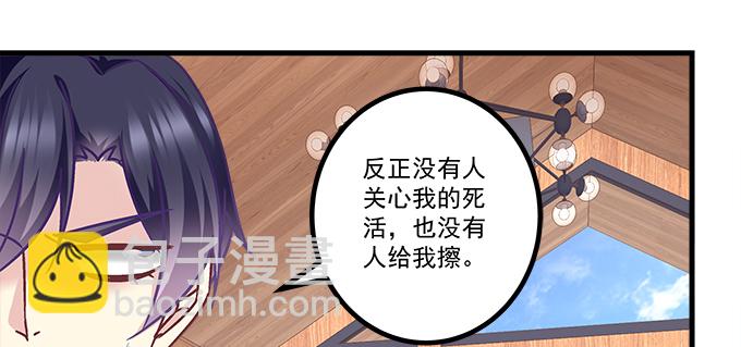 天籟音靈 - 177話 公費戀愛(1/3) - 6