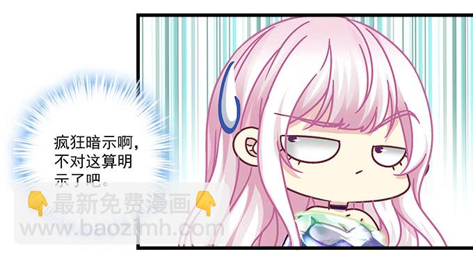 天籟音靈 - 177話 公費戀愛(1/3) - 8