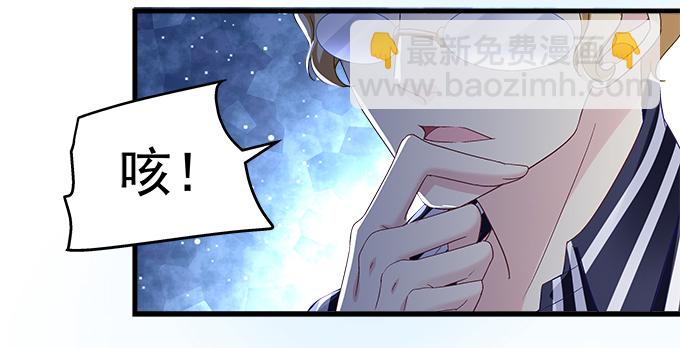 天籟音靈 - 177話 公費戀愛(1/3) - 3