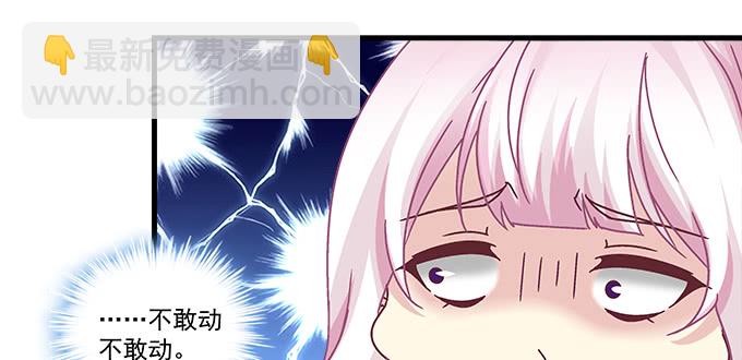 天籟音靈 - 177話 公費戀愛(1/3) - 1