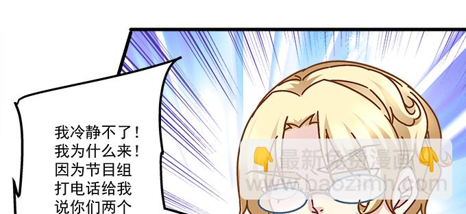 天籟音靈 - 177話 公費戀愛(2/3) - 4