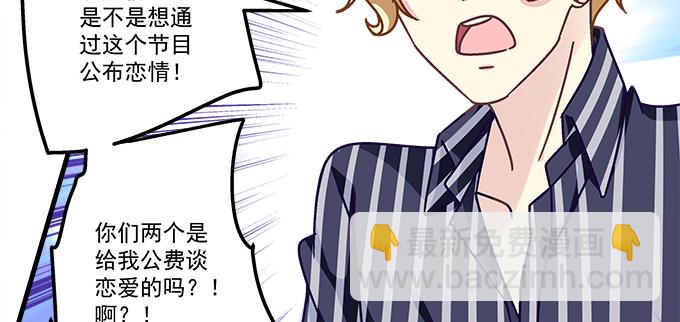 天籟音靈 - 177話 公費戀愛(2/3) - 5