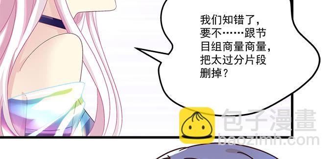 天籟音靈 - 177話 公費戀愛(2/3) - 2