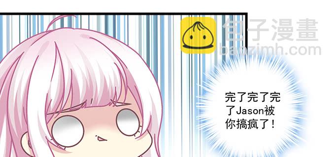 天籟音靈 - 177話 公費戀愛(2/3) - 6