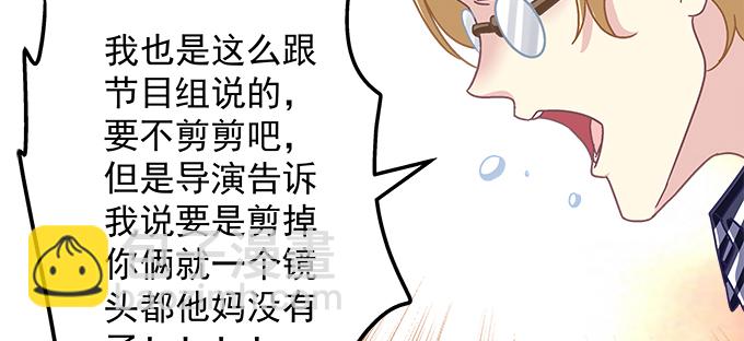 天籟音靈 - 177話 公費戀愛(2/3) - 8