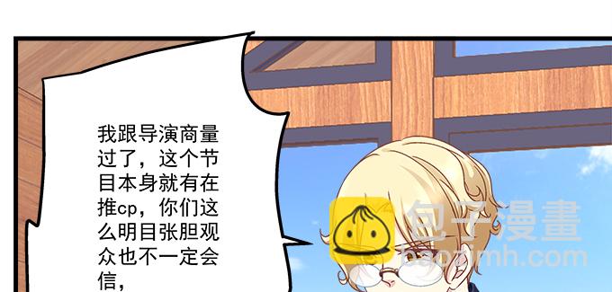 天籟音靈 - 177話 公費戀愛(2/3) - 5