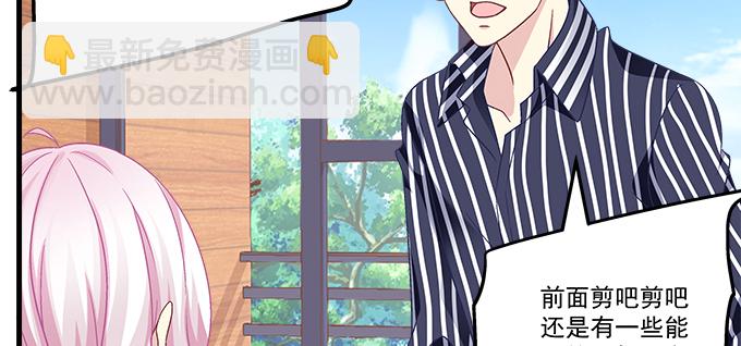 天籟音靈 - 177話 公費戀愛(2/3) - 6