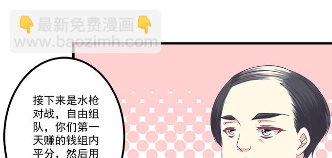 天籟音靈 - 177話 公費戀愛(2/3) - 2